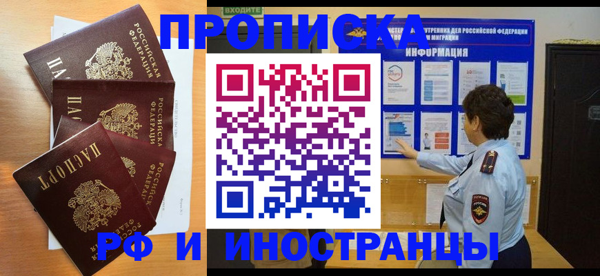 временная регистрация купить в Дагестане