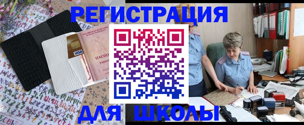 прописка паспорт в Дагестане