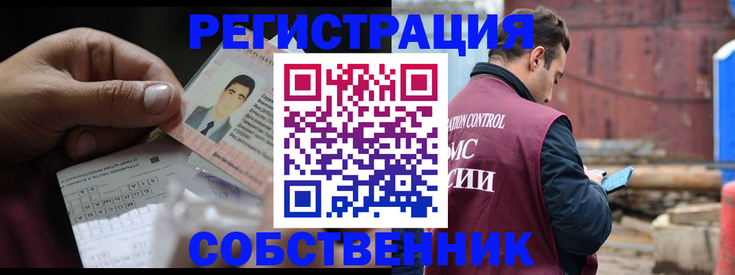 регистрация в Дагестане